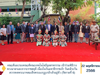 Dean and Associate Dean of the Faculty
of Industrial Technology Participate in
the wreath-laying ceremony and offer
royal salutes On the occasion of Maha
Dhiraraj Chao Day The anniversary of the
death of His Majesty King Mongkut (Rama
VI)