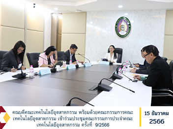 of the Faculty of Industrial Technology
Committee No. 9/2023.