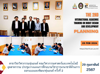 epartment of Robotics Engineering
Faculty of Engineering and Industrial
Technology 2nd International Academic
Training Planning Meeting on Robot
Design and Development