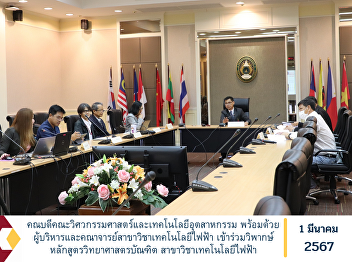 Dean of the Faculty of Engineering and
Industrial Technology along with
administrators and faculty members of
the Electrical Technology Department
Participated in a critique of the
Bachelor of Science curriculum.
Department of Electrical Technology