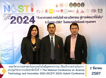 Faculty of Engineering and Industrial
Technology Co-hosting the 1st national
academic conference, The National
Conference on Science Technology and
Innovation 2024 (NCSTI 2024) Hybrid
Conference.
