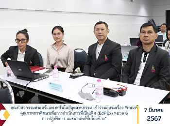 Faculty of Engineering and Industrial
Technology Participate in training on
“Educational Quality Criteria for
Excellence (EdPEx) Section 6 Operations
and related results