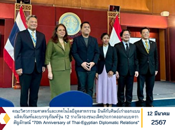 Faculty of Engineering and Industrial
Technology Congratulations to the
Product and Packaging Design alumni,
batch 12, who won second place. Logo
design contest 