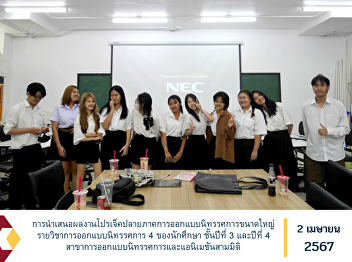 Presentation of final project for
designing a large-scale exhibition.
Exhibition Design Course 4 for 3rd and
4th year students in Exhibition Design
and 3D Animation.