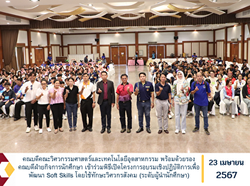 the opening ceremony of the workshop
project to develop Soft Skills using
social engineering skills. (Student
leader level)