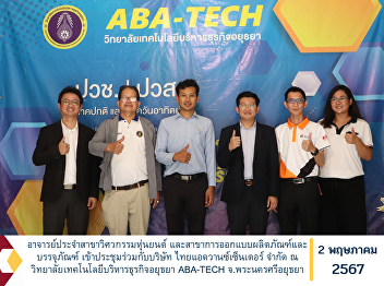 Lecturer in the Department of Robotics
Engineering and the field of Industrial
Design and Packing Attend a meeting with
the company Thai Advance Center Co.,
Ltd. at Ayutthaya Business
Administration Technology College
ABA-TECH, Phra Nakhon Si Ayutthaya Pr
