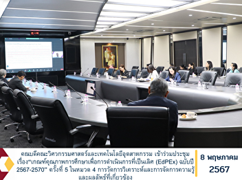 Dean of the Faculty of Engineering and
Industrial Technology Attended the 5th
meeting on “Educational Quality Criteria
for Excellence Implementation (EdPEx)
2024-2027 Edition” in Category 4:
Measurement, analysis and management of
knowledge and related re