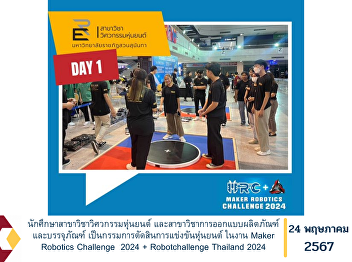 Robotics engineering student and the
field of Industrial Design and Packaging
Being a judge for the robot competition
at Maker Robotics Challenge 2024 +
Robotchallenge Thailand 2024
