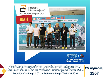 Dean and faculty members of the Faculty
of Engineering and Industrial Technology
Award recipient and was a judge for the
robot competition at Maker Robotics
Challenge 2024 + Robotchallenge Thailand
2024