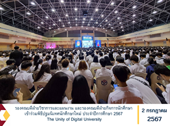 Deputy Dean for Academic Affairs and
Planning and Deputy Dean for Student
Affairs Attend the orientation ceremony
for new students Academic year 2024 The
Unity of Digital University