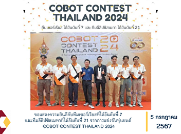 Congratulations to Team Surrias for
placing 7th and Team Elipsis Meta for
placing 21st in the COBOT CONTEST
THAILAND 2024 robot competition.
