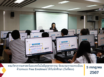 Faculty of Engineering and Industrial
Technology Organize Free Enrollment
self-registration training for students
(second day)