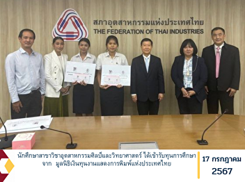 Industrial Arts and Science students
Received a scholarship from Thailand
Printing Exhibition Funding Foundation