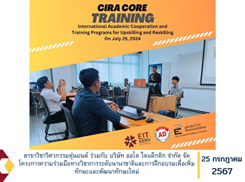 The Department of Robotics Engineering,
in collaboration with Autodidact Co.,
Ltd., organized an international
academic collaboration project and
training to enhance skills and develop
new skills.