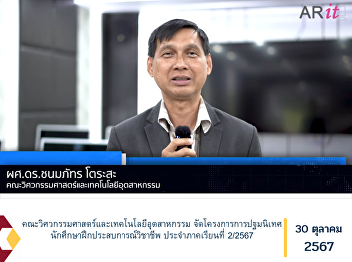 Dean of the Faculty of Engineering and
Industrial Technology participated in
the training on blended learning systems
(Digital Learning Platform).