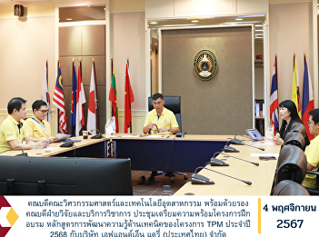 The Dean of the Faculty of Engineering
and Industrial Technology, along with
the Deputy Dean for Research and
Academic Services, held a meeting to
prepare for the training project, the
technical knowledge development course
of the TPM project for the year