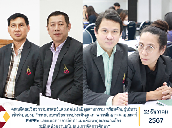 The Dean of the Faculty of Engineering
and Industrial Technology, along with
executives, attended the training
“Lessons Learned from the Assessment of
Educational Quality According to the
EdPEx Criteria and Guidelines for
Creating an Organizational Qualit