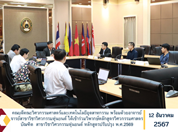 The Dean of the Faculty of Engineering
and Industrial Technology, along with
lecturers from the Robotics Engineering
Program, participated in the critique of
the Bachelor of Engineering Program in
Robotics Engineering, revised curriculum
2026.