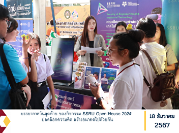 The atmosphere on the last day of SSRU
Open House 2024! Unlock your ideas and
create the future together.