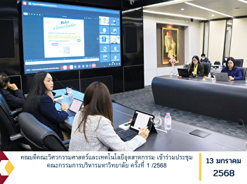 The Dean of the Faculty of Engineering
and Industrial Technology attended the
1st/2025 University Executive Committee
meeting.