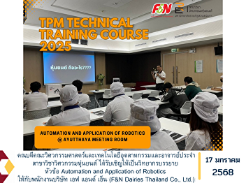 Dean of the Faculty of Engineering and
Industrial Technology and lecturer of
the Department of Robotics Engineering
was invited to be a speaker on the topic
of Automation and Application of
Robotics for employees of F&N Dairies
Thailand Co., Ltd.