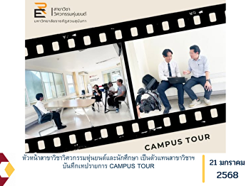 Head of the Department of Robotics
Engineering and students, representing
the department, recorded the CAMPUS TOUR
program.
