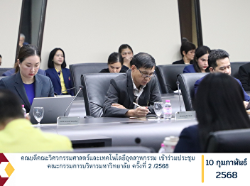 The Dean of the Faculty of Engineering
and Industrial Technology attended the
2nd/2025 University Executive Committee
meeting.