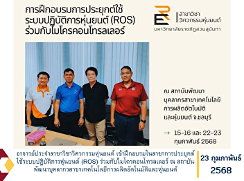 Lecturers of the Robotics Engineering
Program attended a training course in
the application of Robot Operating
System (ROS) with microcontrollers at
the Human Resource Development Institute
of Automation and Robotics Technology.