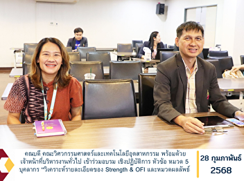 The Dean of the Faculty of Engineering
and Industrial Technology, along with
general administrative staff,
participated in a workshop on Category
5: Workforce, focusing on 