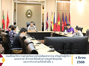 The Dean of the Faculty of Engineering
and Industrial Technology, along with
executives and faculty members,
participated in discussions regarding
research grant proposals and
collaboration in other areas.