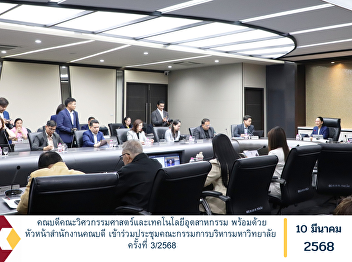 The Dean of the Faculty of Engineering
and Industrial Technology, together with
the Head of the Dean's Office, attended
the University Executive Committee
Meeting No. 3/2025.