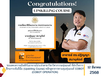 Congratulations to the professors of the
Robotics Engineering Department who have
successfully completed the Upskilling
Course in COBOT OPERATION.