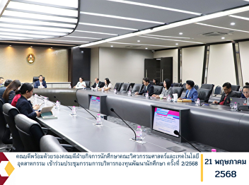 The Dean, together with the Associate
Dean for Student Affairs of the Faculty
of Engineering and Industrial
Technology, attended the 2nd Executive
Committee Meeting of the Student
Development Fund for the year 2025.