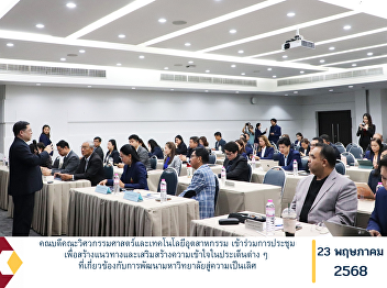 The Dean of the Faculty of Engineering
and Industrial Technology participated
in a meeting aimed at establishing
strategic guidelines and fostering a
comprehensive understanding of various
issues related to the advancement of the
university toward excelle