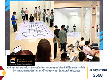 Students and faculty members from the
Department of Robotics Engineering
served as project and competition judges
at the MRC2025 Robotics Competition.