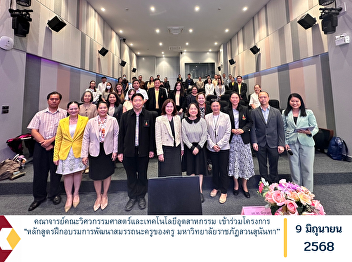 Faculty members from the Faculty of
Engineering and Industrial Technology
participated in the program titled
