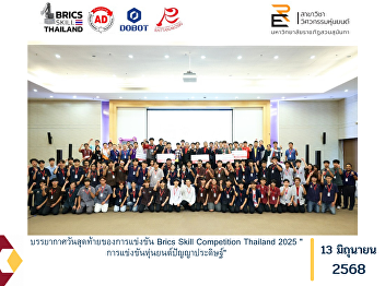 The Atmosphere on the Final Day of the
Brics Skill Competition Thailand 2025:
“Artificial Intelligence Robotics
Competition”