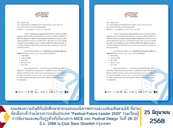 Congratulations to the students from the
Exhibition Design and 3D Animation
Program who have been selected to
participate in the national-level
project 