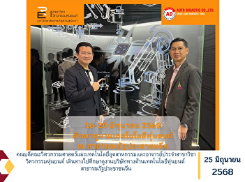 The Dean of the Faculty of Engineering
and Industrial Technology, together with
faculty members from the Department of
Robotics Engineering, traveled to the
People's Republic of China for a study
visit at leading companies in the field
of robotics techno