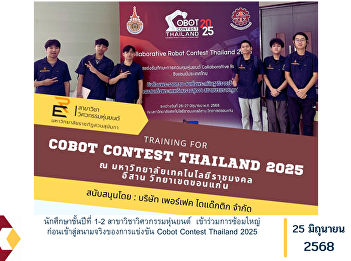 First- and second-year students from the
Department of Robotics Engineering
participated in the final rehearsal
session in preparation for the Cobot
Contest Thailand 2025.