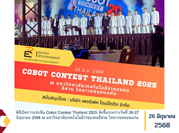 The opening ceremony of the Cobot
Contest Thailand 2025 was held from June
26 to 27, 2025, at Rajamangala
University of Technology Isan, Khon Kaen
Campus.