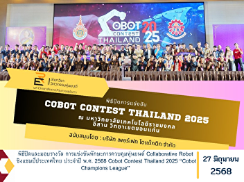 The Closing Ceremony and Award
Presentation of the Collaborative Robot
Control Skills Competition – Thailand
Championship 2025 Cobot Contest Thailand
2025: “Cobot Champions League”