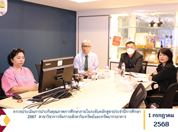 Internal Educational Quality Assurance
Assessment at the Program Level for the
Academic Year 2024 Bachelor of Business
Administration Program in Real Estate
and Facility Management