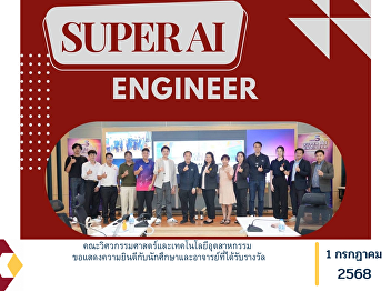 The Faculty of Engineering and
Industrial Technology extends its
heartfelt congratulations to the
students and faculty members who have
received awards.
