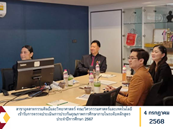 The Department of Industrial Arts and
Science, under the Faculty of
Engineering and Industrial Technology,
underwent an Internal Quality Assurance
Assessment at the Program Level for the
Academic Year 2024.