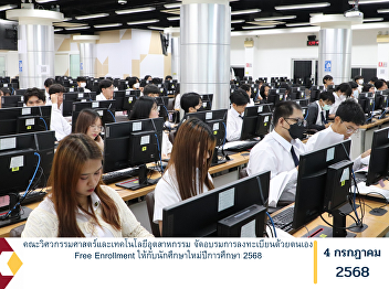 The Faculty of Engineering and
Industrial Technology organized a
training session on Self-Registration
(Free Enrollment) for new students of
the 2025 academic year.