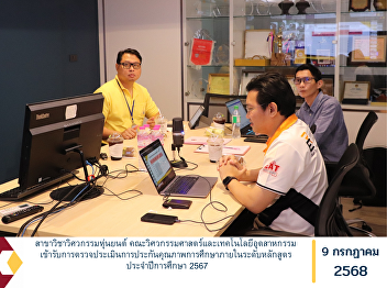 The Robotics Engineering Program, under
the Faculty of Engineering and
Industrial Technology, underwent an
internal educational quality assurance
assessment at the program level for the
academic year 2024.