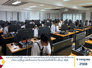 The Electrical Technology Program, under
the Faculty of Engineering and
Industrial Technology, organized a
foundation knowledge enhancement
activity for students enrolled in the
Electrical Technology Program for the
academic year 2025.