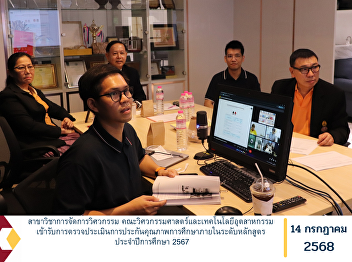 The Department of Engineering
Management, Faculty of Engineering and
Industrial Technology, underwent an
internal educational quality assurance
assessment at the program level for the
academic year 2024.