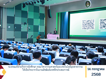 The Associate Dean for Student Affairs,
Faculty of Engineering and Industrial
Technology, served as a guest speaker at
the Midterm Internship Orientation
Program.